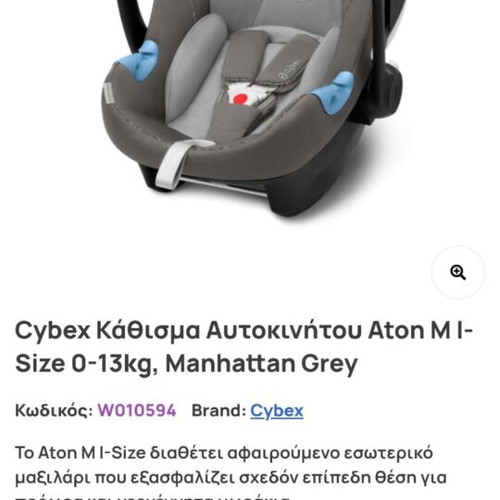 Cybex baby car seat (infant carrier)
