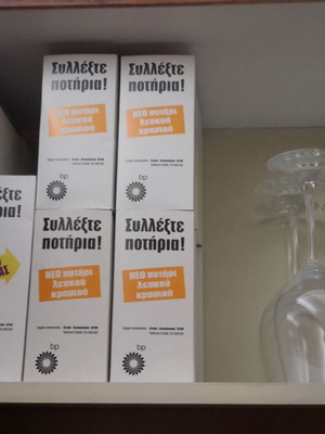Ποτήρια νερού, κρασιού, μπύρας και μπολ παγωτού αχρησιμοποίητα