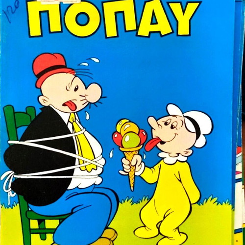 Popeye comic magazine issue 831, Dragounis editions