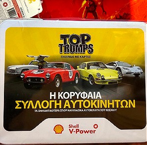 Top Trumps η κορυφαία συλλογή αυτοκινήτων