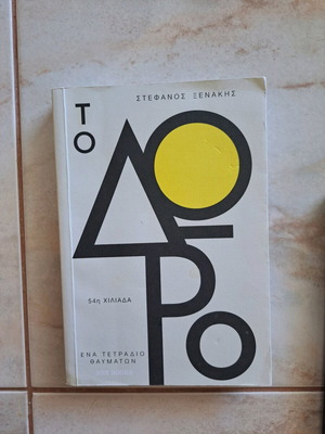 To doro book like new, psychology