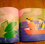  Βιβλίο βατραχοι για παιδιά