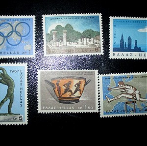 Γραμματόσημα 1966-1967 ασφράγιστα ΜΝΗ