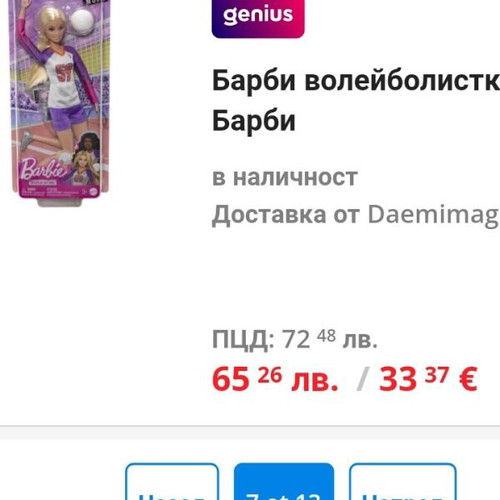 Barbie Volleyball Player New With Multiple Static Joints