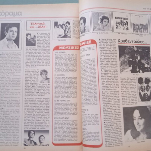Fantazio magazine used, Aliki Vougiouklaki