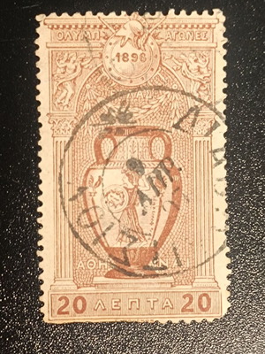 1896 Greek Stamp with Error Used, Reversed Date Center