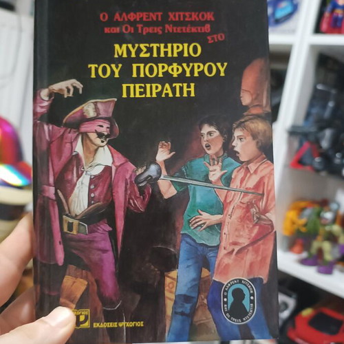 Mystery of the Purple Pirate book like new