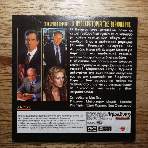 Corruption Empire DVD like new with Greek subtitles