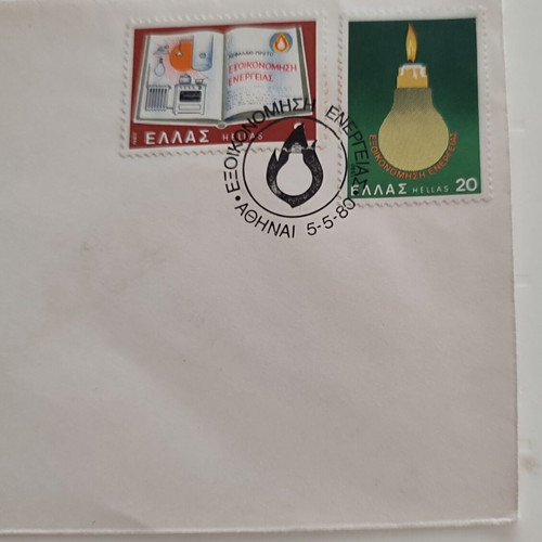 FDC Energy Saving Greek stamps 5/5/1980