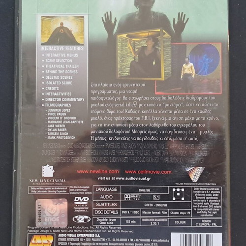 The Cell DVD Pal έκδοση με ελληνικούς υπότιτλους σε πολύ καλή κατάσταση