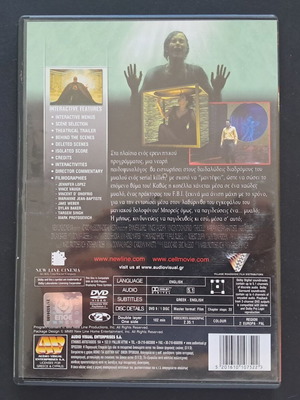 The Cell DVD Pal έκδοση με ελληνικούς υπότιτλους σε πολύ καλή κατάσταση