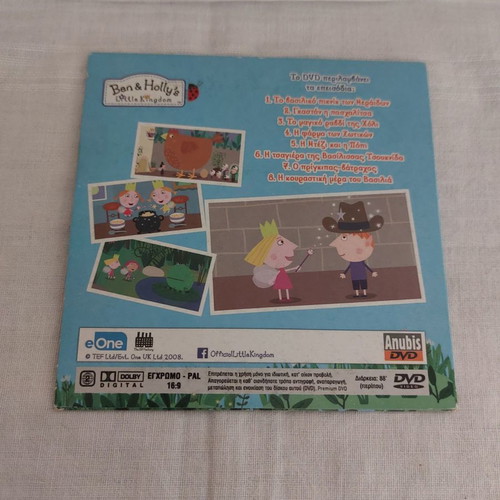 Ben & Holly's Little Kingdom DVD The Magic Wand of Holly used