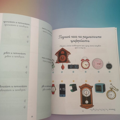 My Montessori Workbook: What Time Is It? (6-9 years)