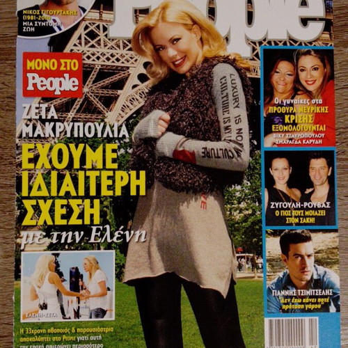 Zeta Makrypoulia Magazine Covers used, collection pack