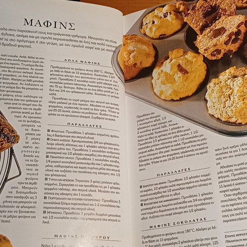 The Great Encyclopedia of Cooking The Family Circle like new, Greek