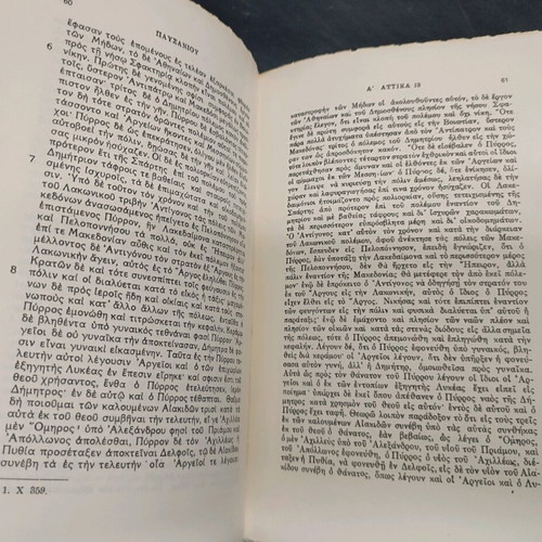 Pausanias Attica