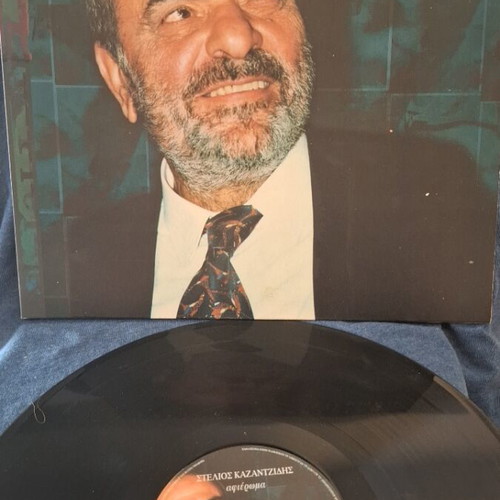Stelios Kazantzidis Afieroma vinyl record used, laiko