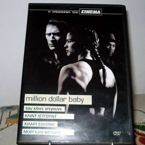 Million Dollar Baby (2004) DVD with subtitles