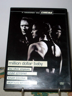 Million Dollar Baby (2004) DVD with subtitles
