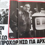 Epsilon Eleftherotypias magazine used, A Protopsalti, A Andrianopoulos