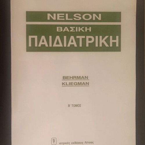 Nelson Basic Pediatrics Volume B like new