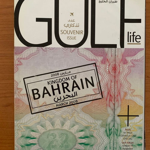 GULF LIFE 2008 used magazine