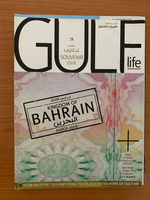 GULF LIFE 2008 употребявано списание