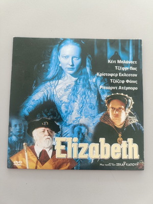 Elizabeth DVD with Greek subtitles, cardboard case