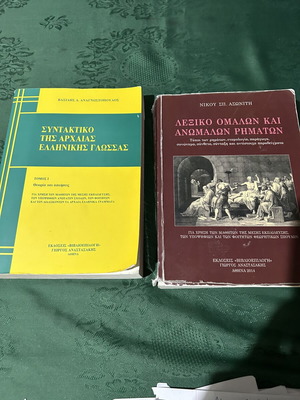 School Textbooks like new, set of study aids