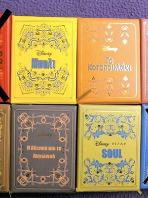 Βιβλία παραμύθια μινιατούρες Disney σαν καινούργια, συλλογή κλειστή