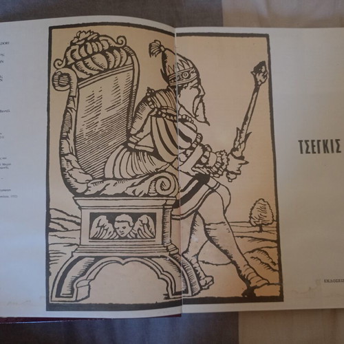 Book Τσεγκις Χαν used, Greek text, Fytraki editions