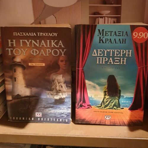Greek novels like new, pack of 5 literary books