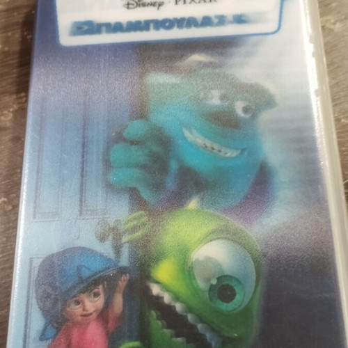 VHS Μπαμπούλας Α.Ε Disney Pixar καινούργιο, μεταγλωττισμένο