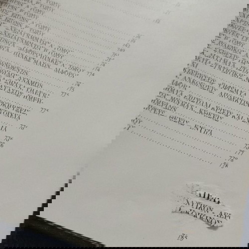ΕΚΘΕΣΙΣ ΤΗΣ ΠΟΛΕΜΙΚΗΣ ΙΣΤΟΡΙΑΣ ΤΩΝ ΕΛΛΗΝΩΝ