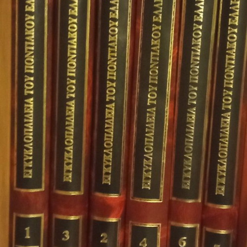 ENCYCLOPEDIA OF PONTIC HELLENISM