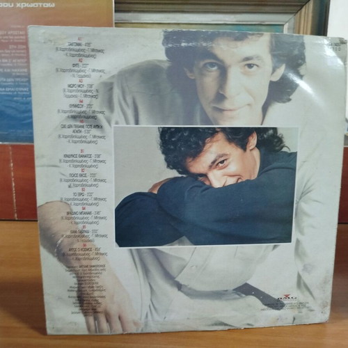 Kostas Haritodiplomenos Kaigomai vinyl record used, pop