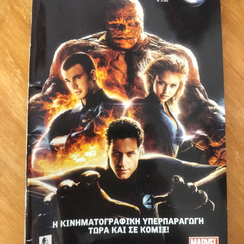 Fantastic Four comic book slightly used