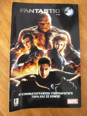 Fantastic Four comic book slightly used