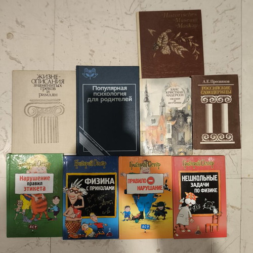 Books new, in Russian