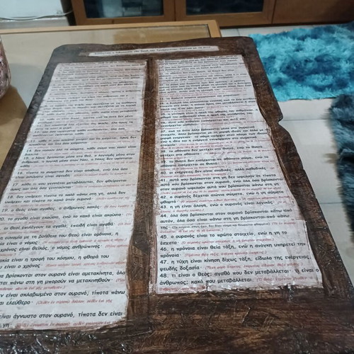 Ξύλινος πίνακας με 48 αποφθέγματα Ερμή Τρισμέγιστου σαν καινούργιος