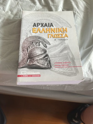 Ancient Greek Language Textbook A Gymnasiou new