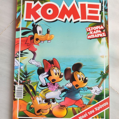 Komix Kathimerinis 11 used in very good condition