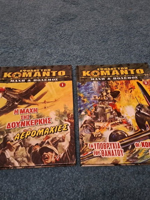 Efodos ton Komando war comics set new, 2 volumes WWII