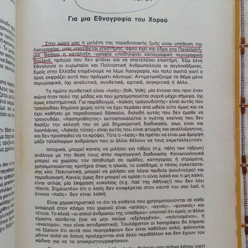 The World of Greek Dance used book