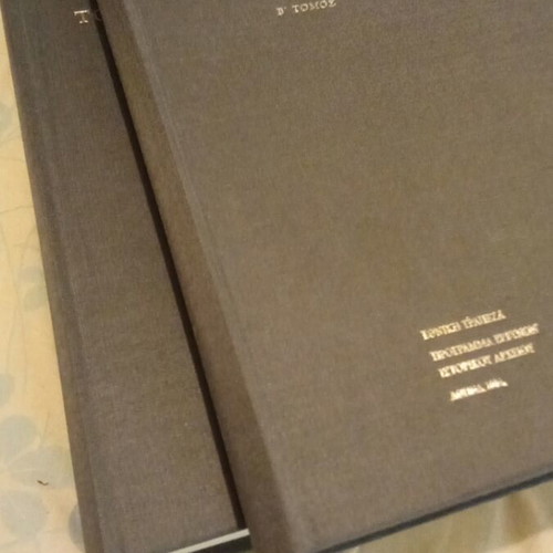 History of the Greek State 1830-1920 set like new, volumes A and B