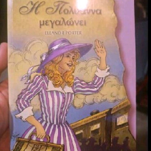 Polyanna Megaloni Book Like New