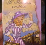 Polyanna Megaloni Book Like New