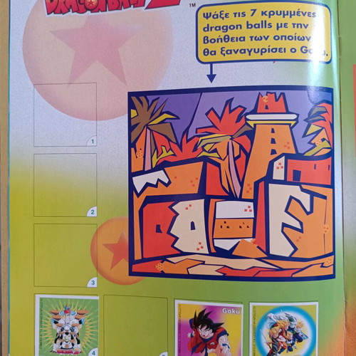 Koukouroukou Dragonball Digimon album like new with 17 stickers