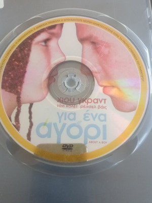 About a Boy DVD used, very good condition