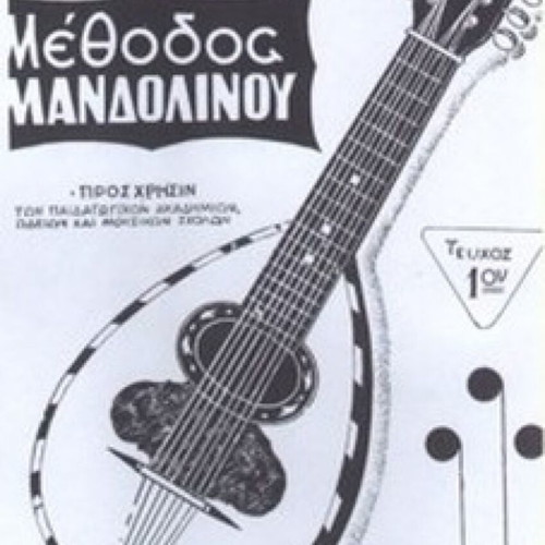 Mandolin Method by Koutougkou
